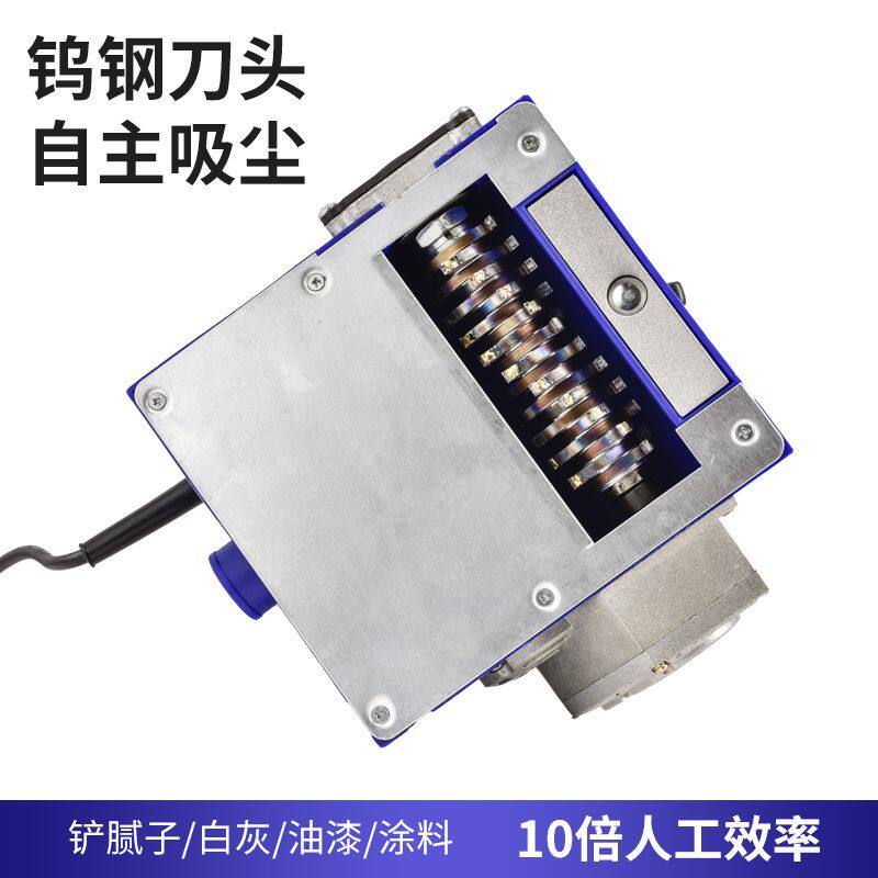 刨墙机铲腻子神器铲墙皮电动工具电动铲墙机新款刨墙机铲灰机墙面