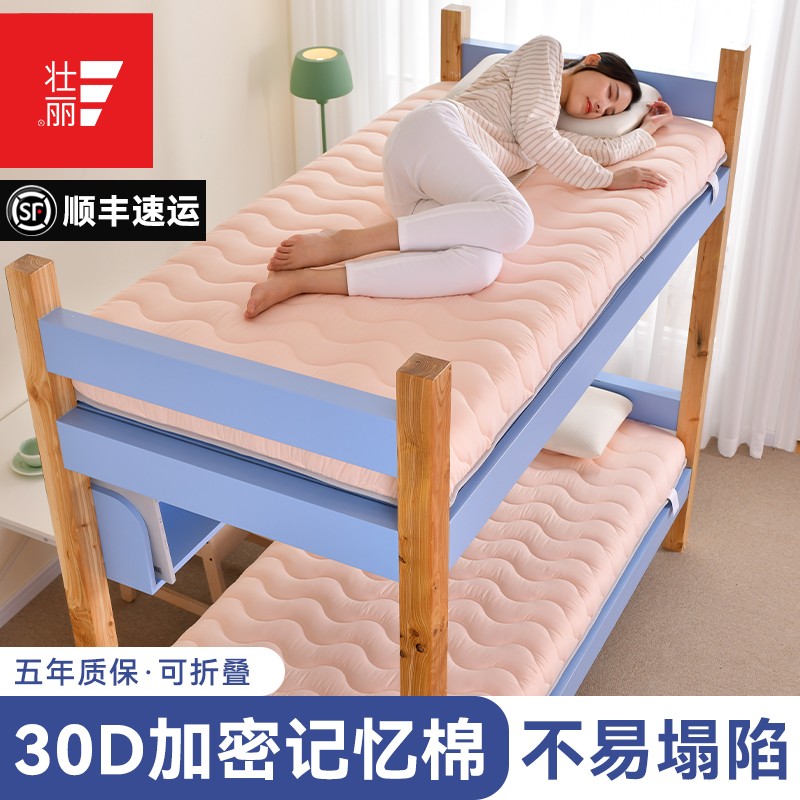 学生宿舍床垫专用单人加厚软垫榻榻米床褥子可折叠高密度海绵垫90