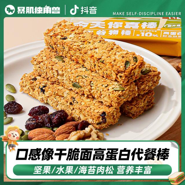 暴肌独角兽 燕麦谷物棒 代餐饱腹饼干 高蛋白早餐休闲零食12根/盒