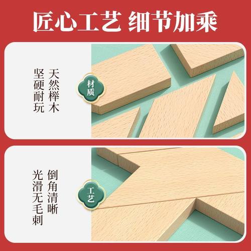 t字板拼图新款木制磁性七巧板百变玩具儿童智力幼儿学生益