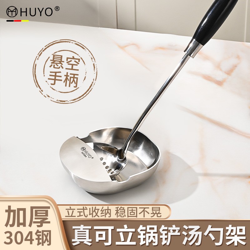 304不锈钢汤勺架托厨房炒菜台面勺架锅铲托盘厨具收纳立式托架