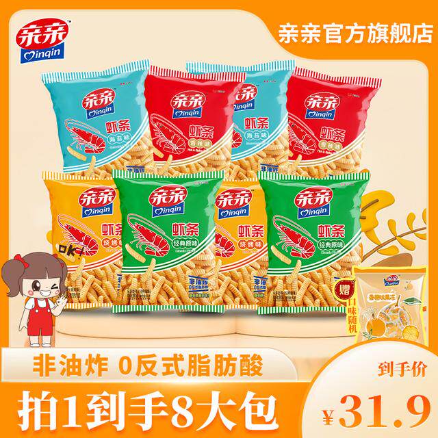 亲亲虾条大包非油炸整箱童年记忆酥脆解馋办公室宿舍囤货装N