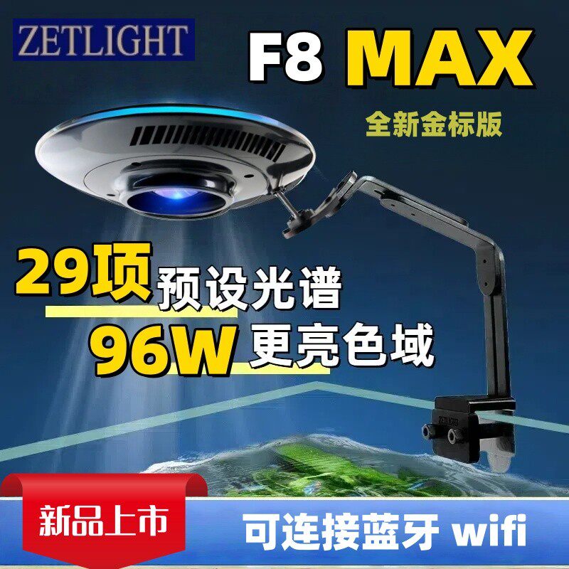 积光溪流缸灯飞碟UFO F8MAX雨林淡水造景灯鱼缸水草灯吉罗溪流灯图片