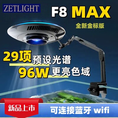 积光溪流缸灯飞碟UFO F8MAX雨林淡水造景灯鱼缸水草灯吉罗溪流灯