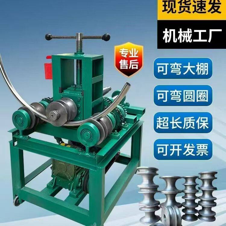 可定制大棚重型电动弯管机新款弯管机液压弯管器全自动手动弯圆管
