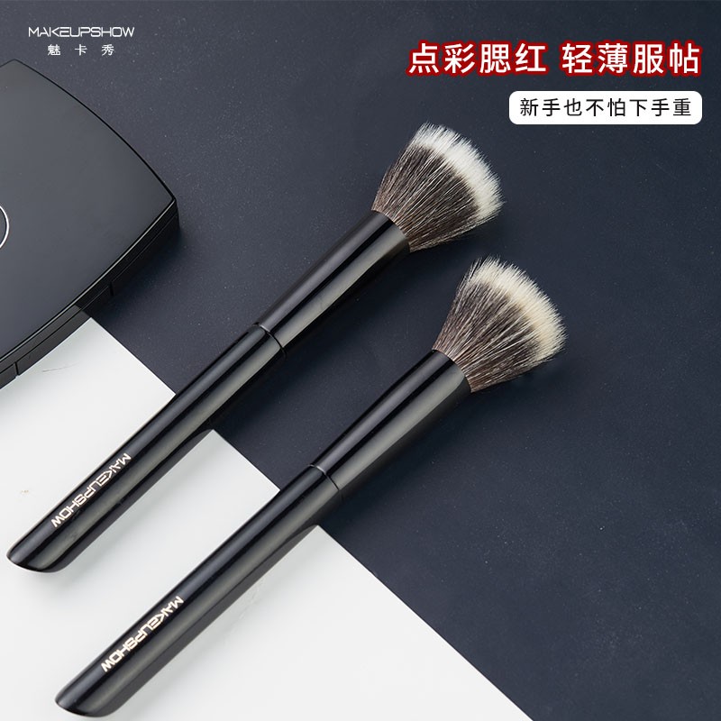 魅卡秀K162点彩腮红刷新手化妆刷粉饼刷一支装