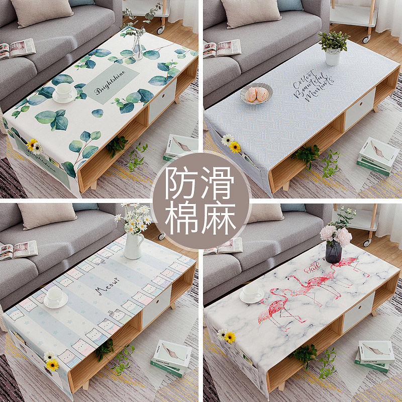 北欧棉麻茶几桌布布艺长方形防水防油客厅餐桌布免洗小清新茶几垫