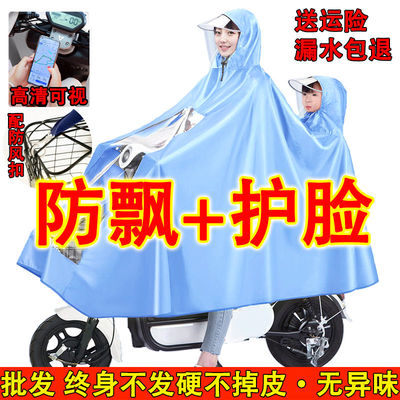 人车分离式双人雨衣电瓶车电动自行车加大加厚雨披护脸防飘防暴雨