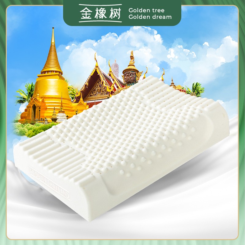 【金橡树】泰国原产进口乳胶枕头 按摩颗粒款枕  单只/2只装