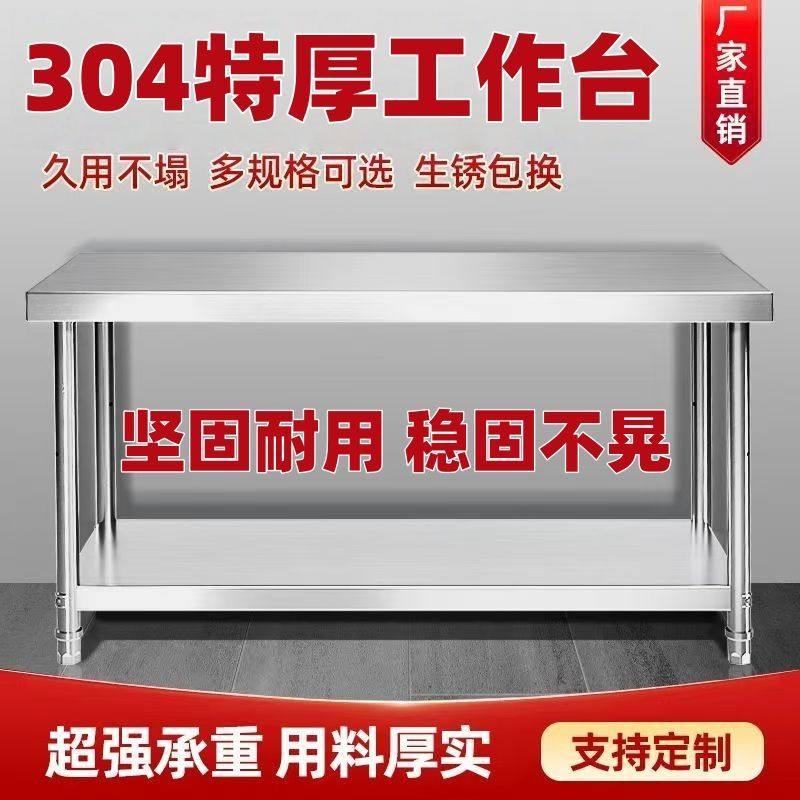 特厚双层304不锈钢商用厨房饭店切菜桌三层收纳操作台打包打荷台,家装主材,商用厨房操作台/工作台,淘宝优惠券,粉丝福利购,淘宝优惠卷