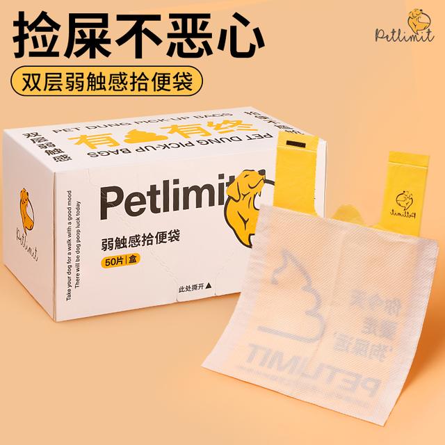 【养宠装备】宠物狗狗拾便袋捡屎遛狗铲屎神器双层加厚垃圾袋可降