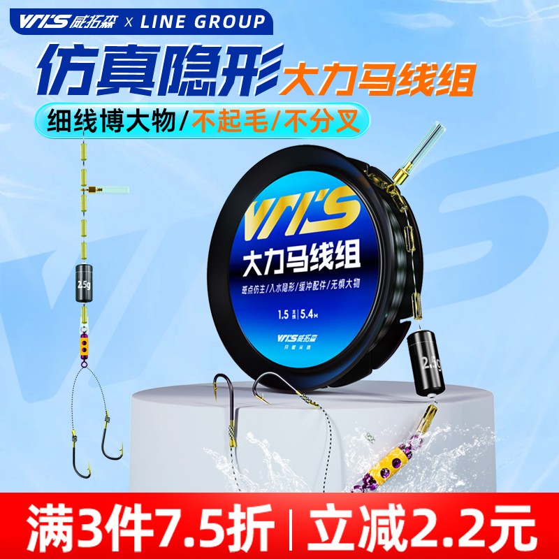 威拓森大力马线组成品套装大物巨物鱼线主线钓鱼钓组台钓PE线双钩