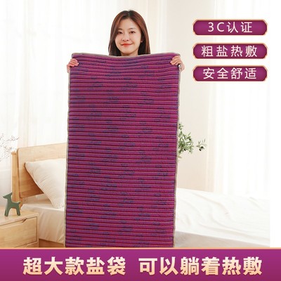 加大海盐毯粗盐热敷包插电热盐袋海盐便携式艾草热敷包电加热