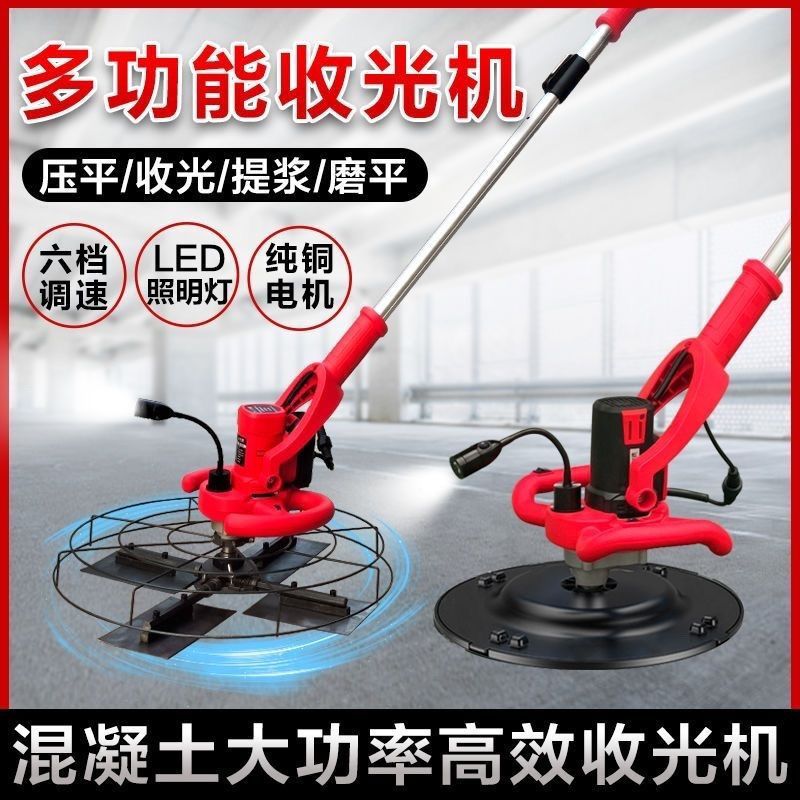 。电动抹光机混凝土收光机水泥墙面地面混泥土磨光机收面打磨机抹