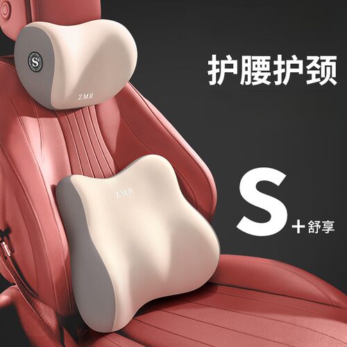 汽车头枕护颈枕座椅腰托靠枕靠垫车用枕头颈椎枕腰靠车载颈部靠枕