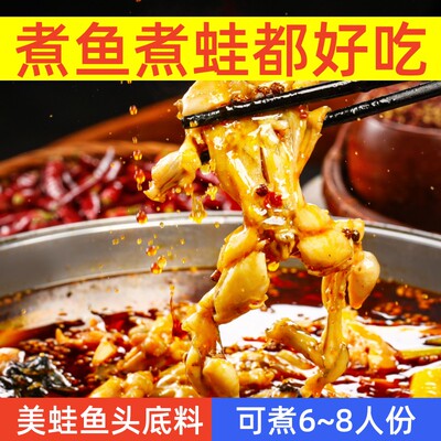 簋盛美蛙鱼头火锅底料牛蛙酱肥肠鱼火锅鸡兔麻辣烫冒菜香辣风味