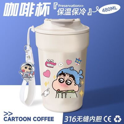 蜡笔小新饮水杯咖啡杯保温杯女生高颜值便携可乐子大容量男生保冷