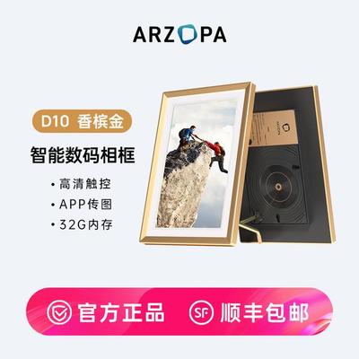 【D10金属款】Arzopa云相框10.1英寸WiFi触摸高清远程传输电子相