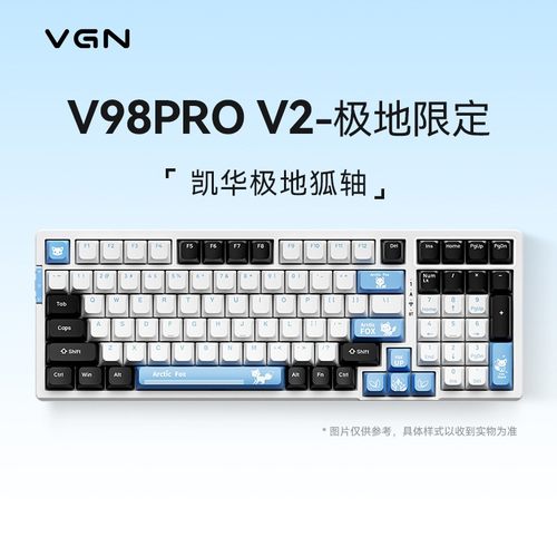 VGN V98Pro-V2 客制化机械键盘无线极地狐轴电竞游戏键盘gasket
