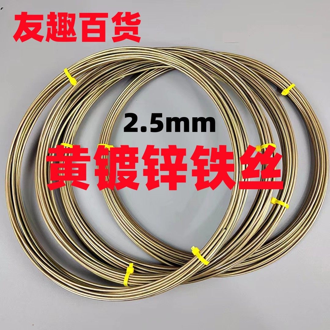 【友趣百货】黄镀锌铁丝3.0mm 2.5mm 连接管 收纳筐收口编织,居家布艺,缝纫DIY材料套装,淘宝优惠券,粉丝福利购,淘宝优惠卷