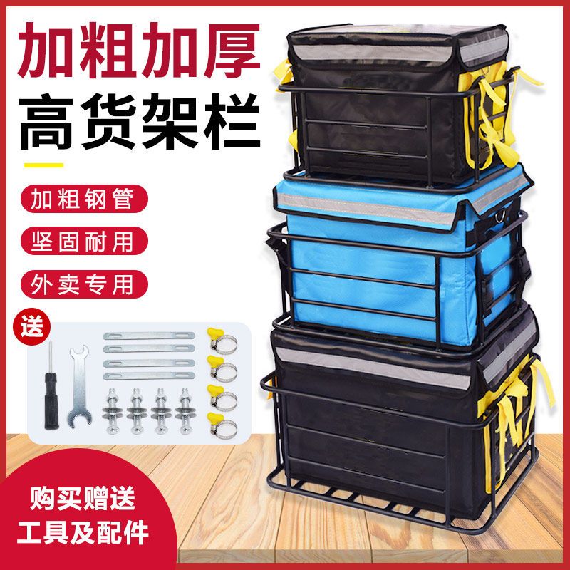 电动车外卖箱固定架电动车摩托车后货架外卖箱车载架送餐箱底托架