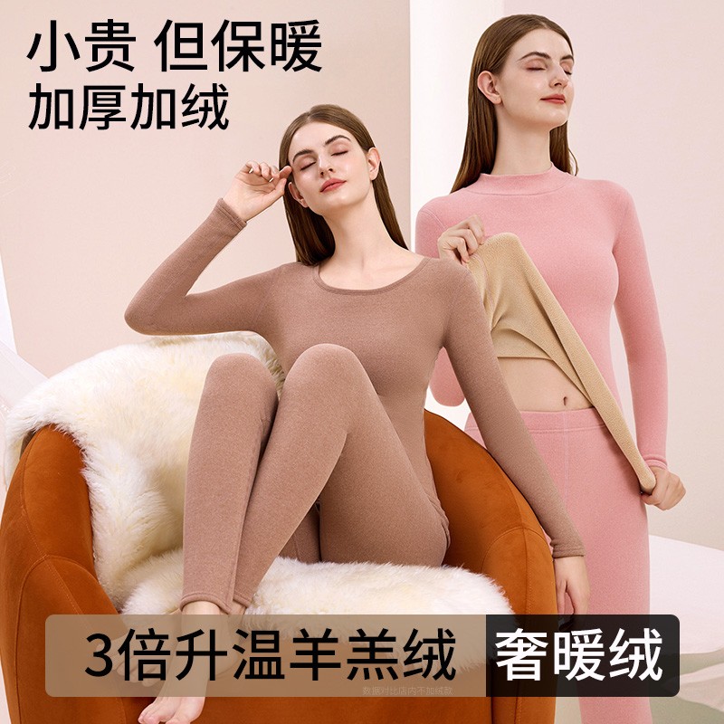 女士修身羊羔绒保暖内衣一体加绒德秋衣秋裤套装冬季打底加厚大码