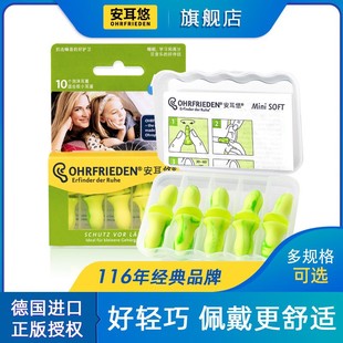 「绿色mini」安耳悠小号耳塞睡眠防噪音睡觉降噪隔音小耳道女士儿