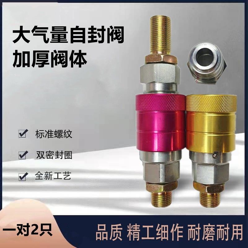 加厚主挂链接自封阀大流量自锁快接半挂车插头,汽车零部件/养护/美容/维保,刹车气管/接头,淘宝优惠券,粉丝福利购,淘宝优惠卷