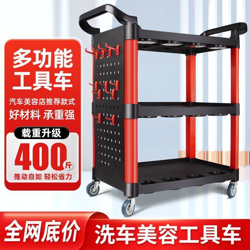 洗车店汽车美容工具车专用多功能塑料三层移动收纳小手推车架子