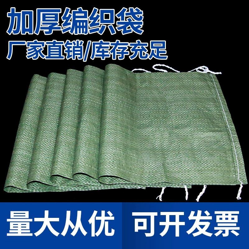 编织袋防水蛇皮袋纤维袋丝袋子搬家打包行李集包大加厚垃圾袋