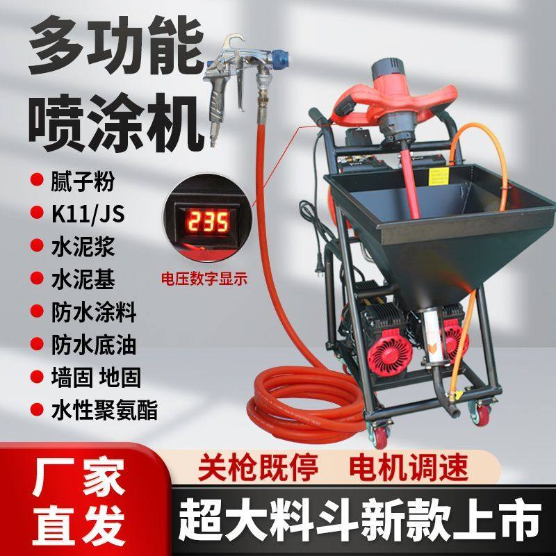防水涂料聚氨酯2025新款喷涂机腻子粉js泥灌浆薄防火冷底油喷漆机,五金/工具,电动喷涂机,淘宝优惠券,粉丝福利购,淘宝优惠卷