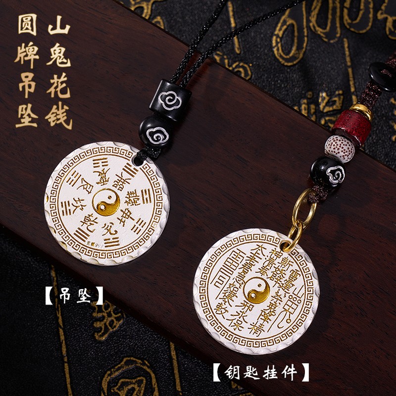 乙巳青蛇年中式民族风山傀花銭吉詳身牌驾车配扣挂件