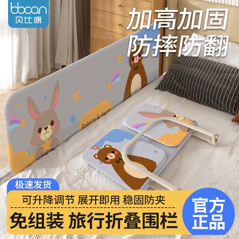 免安装床围栏宝宝防摔防护栏便携式可折叠旅行护栏婴儿童防掉挡板