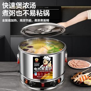 电热煮面炉台式商用汤面桶煮粉煮面锅汤粉锅熬汤锅麻辣烫