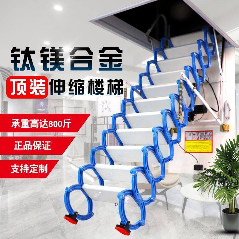 阁楼伸缩楼梯电动收缩升降楼梯家用拉伸梯隐形折叠收缩楼梯子壁挂