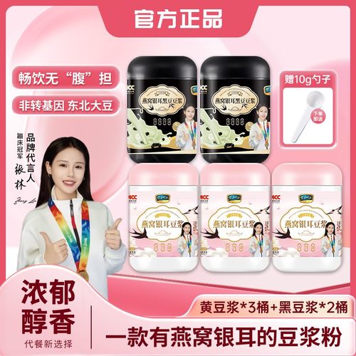 燕银耳豆浆粉 0蔗糖高蛋白轻食早餐代餐