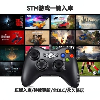 PC电脑手柄游戏 起点一键入库 3A大作 电视笔记本台式机通用