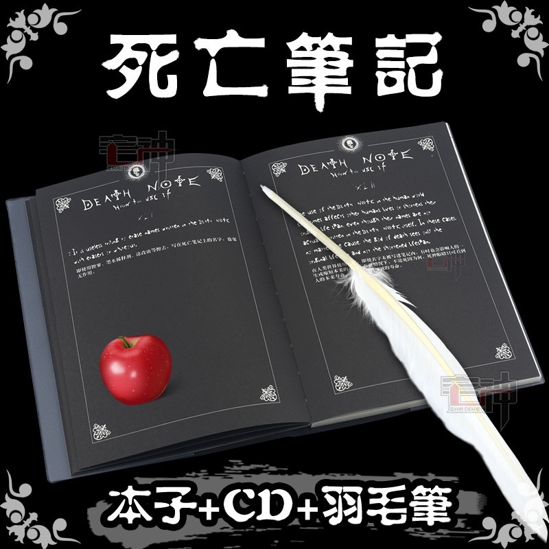 死亡笔记本优质不透记事本动漫周边漂亮耐用cos道具本子记事本