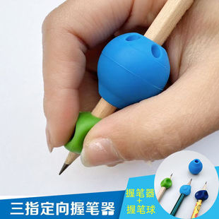 球形握笔器五指定位小学生日本太阳同款抓拿笔折指神器幼儿园儿童