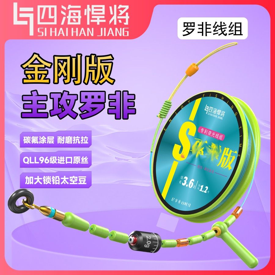 四海悍将罗非线组开口八字环o型圈金刚结黑坑主线成品线组鱼线,户外/登山/野营/旅行用品,线组,淘宝优惠券,粉丝福利购,淘宝优惠卷