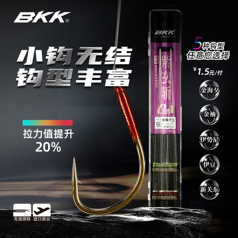 BKK新款无结子线双钩伊势尼有刺金袖鲫鱼钩新关东无刺伊豆草鱼钩