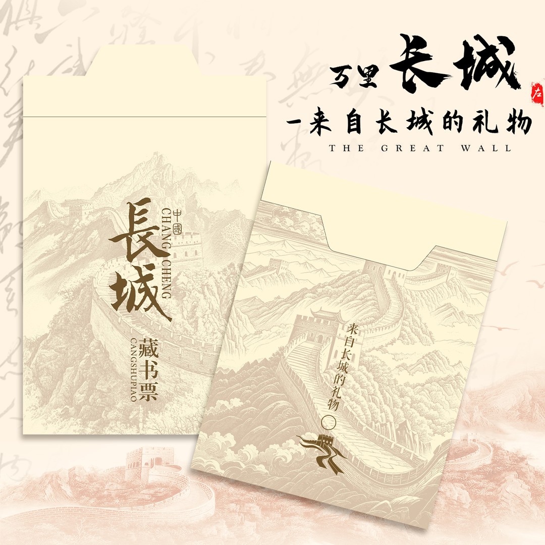 对话万里长城-江山如此多娇 还看今朝1