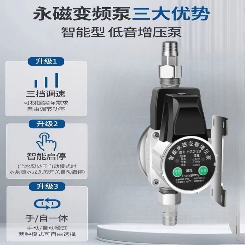 全屋热水器增压泵家用全自动静音自来水压淋浴花洒燃气马桶加压泵