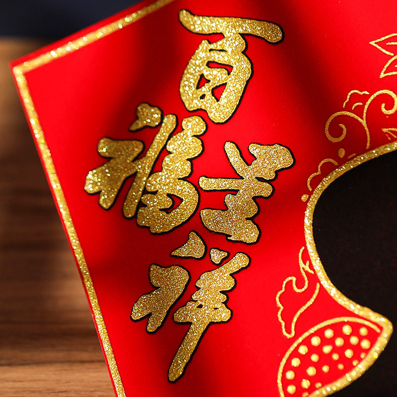 乔迁之喜新居布置新年过节大门福字贴纸自粘窗花仪式布置装饰用品,节庆用品/礼品,挂饰/生肖挂饰,淘宝优惠券,粉丝福利购,淘宝优惠卷