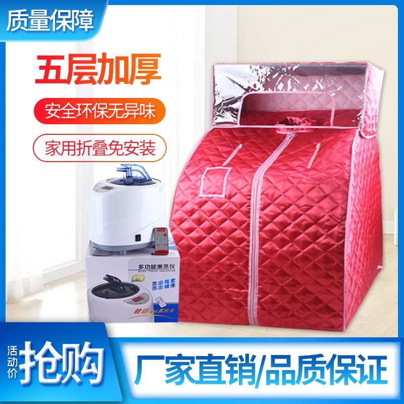 汗蒸箱家用桑拿浴箱多功能熏蒸仪单人排毒全身蒸汽房坐月子发汗袋
