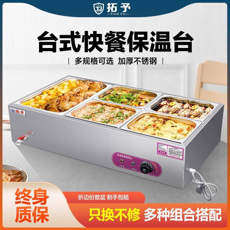 商用快餐保温台不锈钢电热台式自动保温售饭台堂食餐厅自助快餐车,厨房电器,保温台/快餐台/售饭台/热餐机,淘宝优惠券,粉丝福利购,淘宝优惠卷