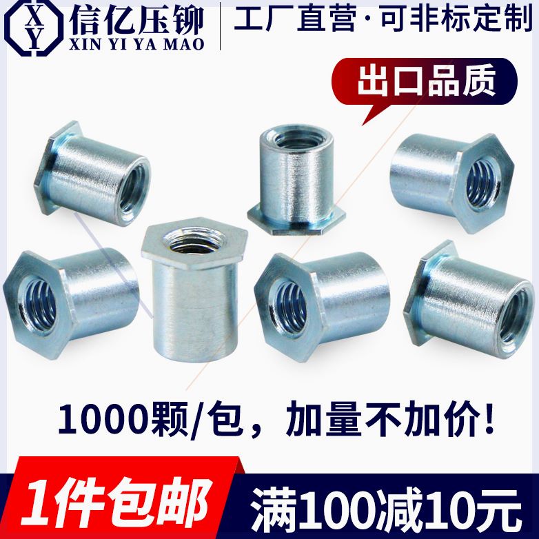 可定制一件包邮SO-M4M5M6底孔孔7.2底孔8.8通孔压铆螺柱6.0底一件