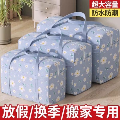 【经济实惠】升级大容量防潮收纳袋春运外出整理防尘打包整理师专