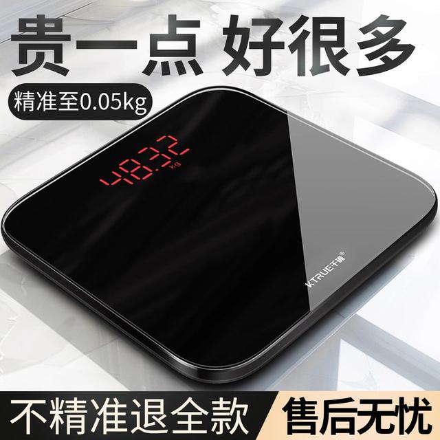 千确体重秤电子秤体脂秤克重精准电子体重秤宿舍电子秤高精度克称