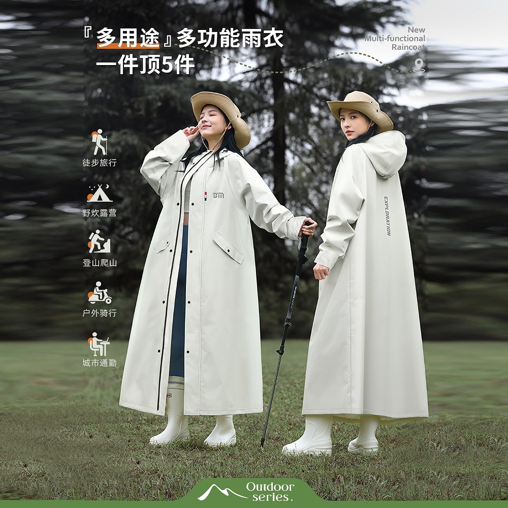 新款户外骑行徒步外穿男女款人车分离拉链加长风衣带袖雨衣防暴雨